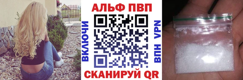 А ПВП VHQ Купить закладки Чудово