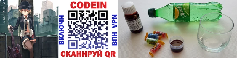 Кодеиновый сироп Lean Purple Drank  Купить  Чудово 