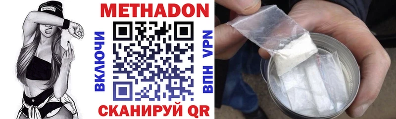 МЕТАДОН VHQ  Купить  Чудово 